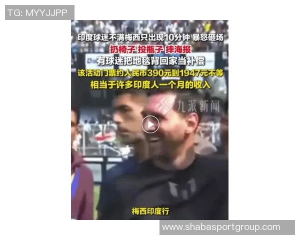 支付100万印度卢比可参加梅西见面会人民币781万元引发热议