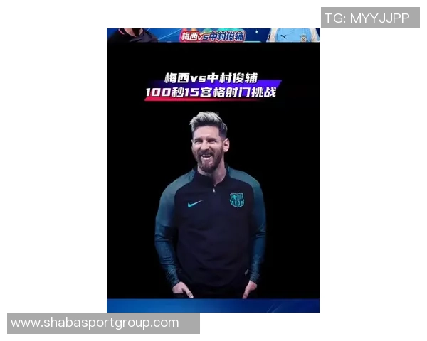 梅西本场表现惊艳2射1传数据亮眼评分高达96次射门10次展现实力